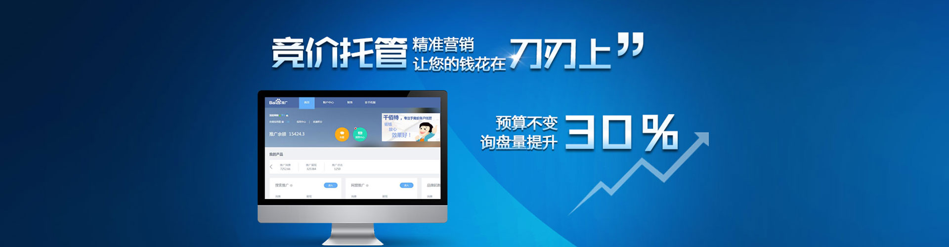 路竹百度运营推广